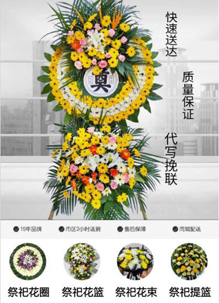 安徽滁州市天长市汊涧镇花圈代送